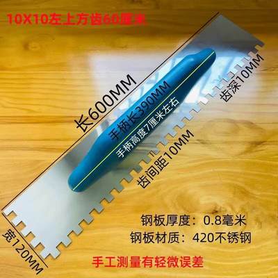 不锈钢大方齿加长锯齿抹槽泥神器平一体浆器贴成型找刀墙面铺拉刮