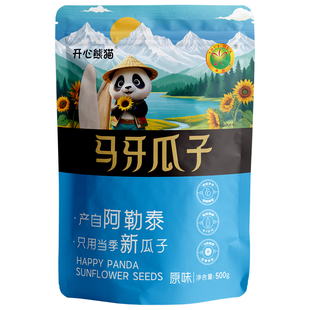 马牙瓜子500g大包袋装新疆特产阿克苏雪葵白牙签瓜子2025新货