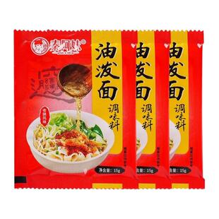 陕西正宗油泼辣子油泼面调味料包西安特产秦阿妹秦椒辣椒面专用料