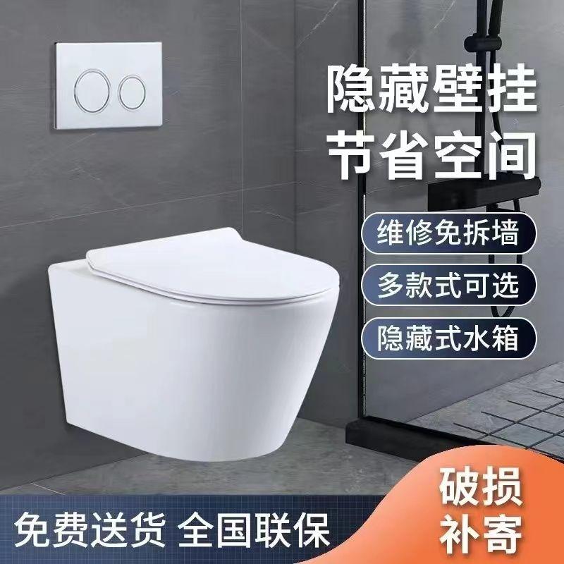 新款墙排马桶后排式壁挂式壁挂卫生间马桶悬挂小户型挂墙式坐便器