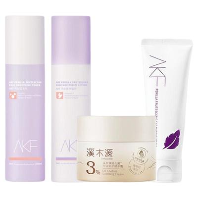 akf紫苏水乳面霜舒缓控油补水嫩肤敏感肌痘肌保湿洗面奶官方正品