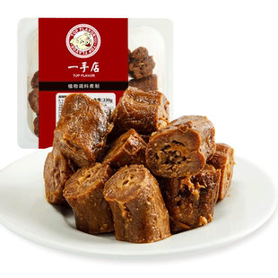 一手店 麻辣鸭脖 160g休闲零食鸭货氮气保鲜装零食卤味小吃