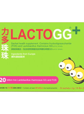 力多珠珠益生菌鼠李糖乳酸杆菌GG
