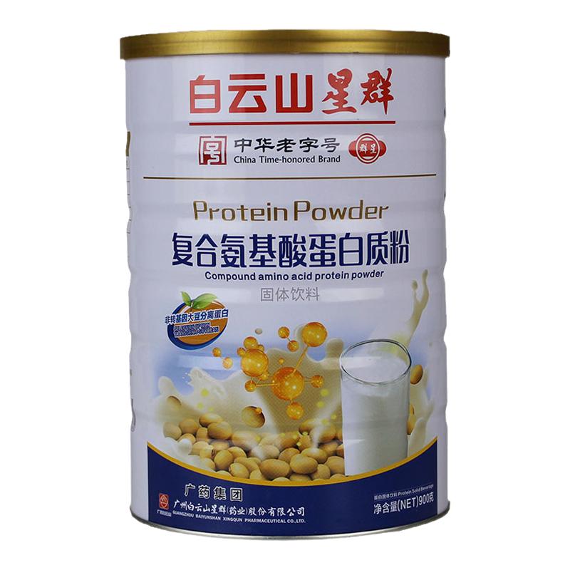 2桶正品白云山星群蛋白质粉