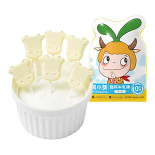 【专享】窝小芽高钙牛乳棒棒糖奶棒全脂乳粉93%奶片糖果小包装