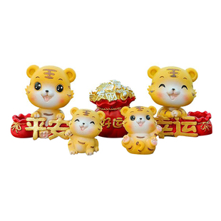 虎年车载摆件新款汽车中控台装饰品可爱小老虎吉祥物高档车内饰品