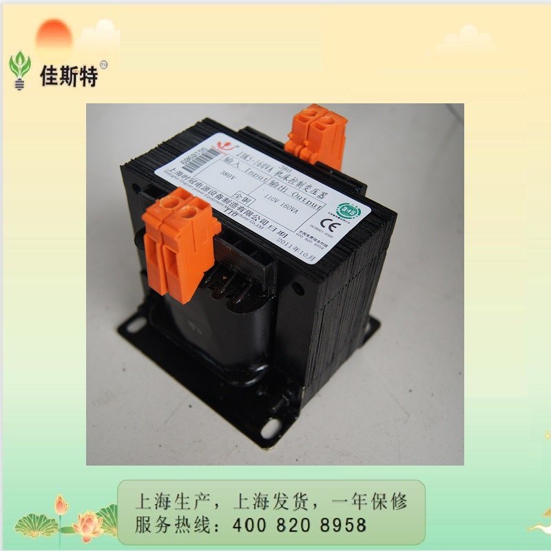 JBK控制变压器 电机380V转220V变200V110V数控机床配套控制变压器