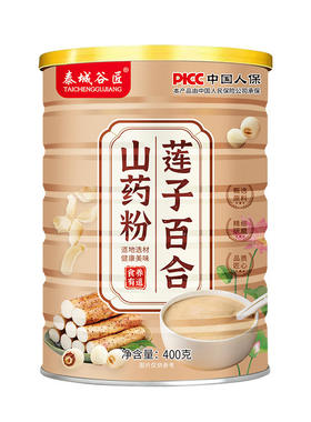 莲子百合山药粉官方旗舰店养胃免煮粗粮营养代餐粉冲饮早餐食品
