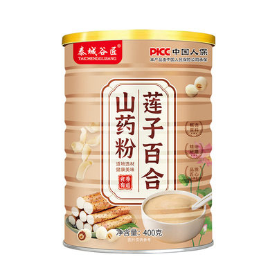 莲子百合山药粉官方旗舰店养胃免煮粗粮营养代餐粉冲饮早餐食品