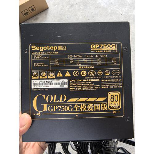 议价#主机电源 鑫谷电源，型号GP700G黑金全模组版， 功