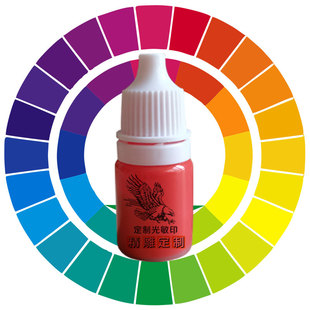 光敏印章专用印油防伪快干灰色金色嫩绿色无备注内容的默认发红色
