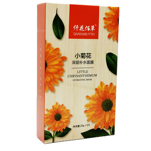 仟花佰草面膜补水保湿小菊花洋甘菊冰膜百合护肤品官方旗舰店正品