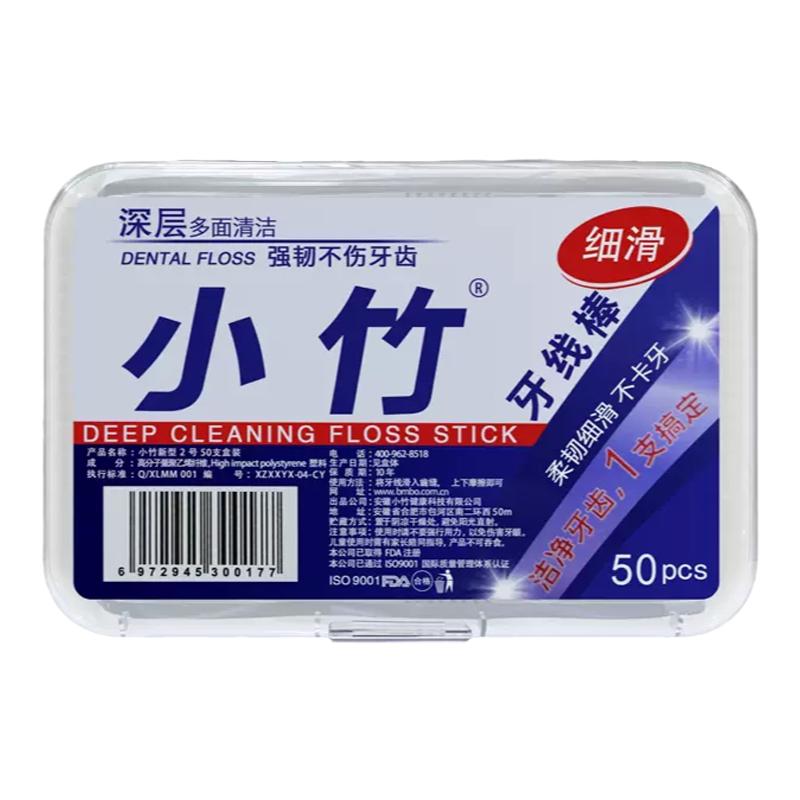 小竹盒装牙线家庭装超细便携牙签线盒随身剔牙线棒4000支包邮