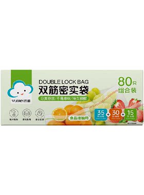 云蕾密实袋密封分装保鲜不易破损