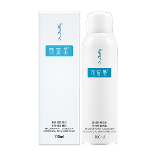 可复美重组胶原蛋白生物修复敷料100ml过敏痤疮创面愈合喷雾