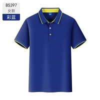 Женщины -Кайлан -BS397