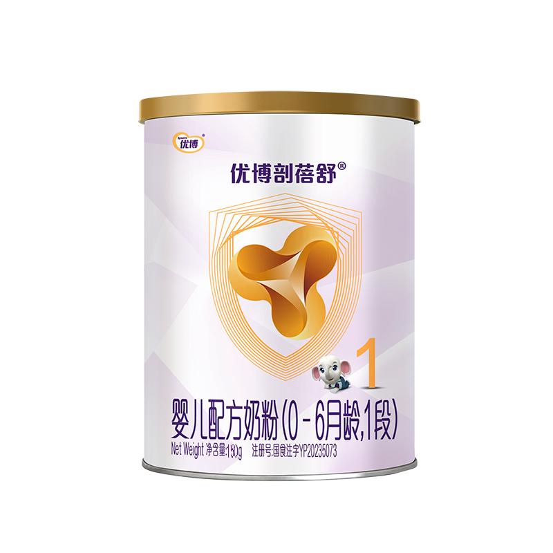 圣元优博剖蓓舒奶粉1段0-6个月新生儿婴幼儿牛奶粉一段150g罐装