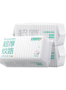全棉时代新品超厚纹路洗脸巾纯棉
