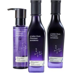 艾玛丝高地薰衣草水乳套装舒缓泛红保湿补水软化角质精油洁面卸妆