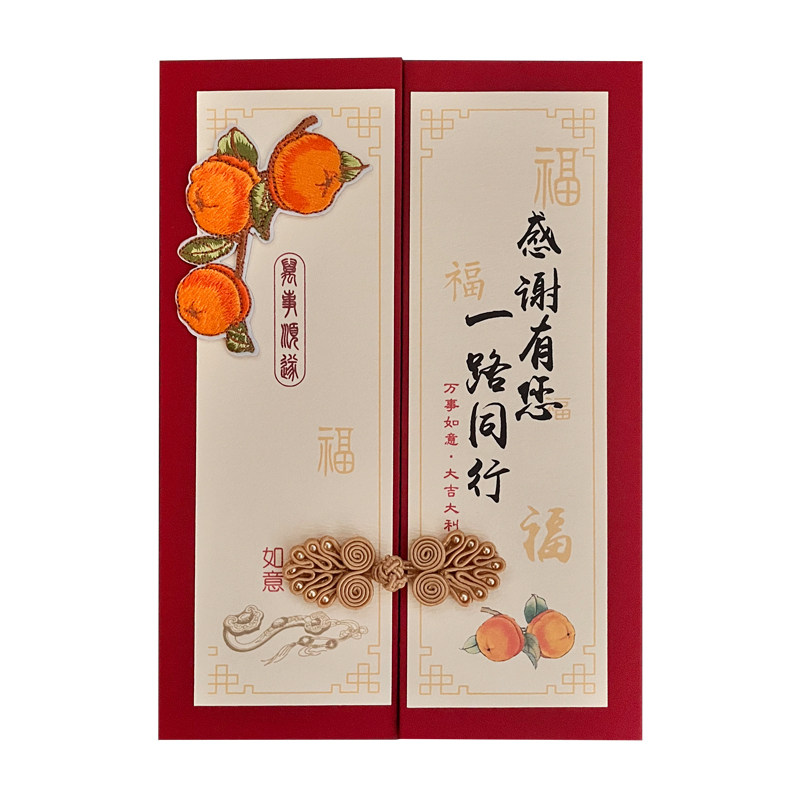 原创国风贺卡定制祝福感谢合作伙伴老师员工亲友生日荣休退休卡片