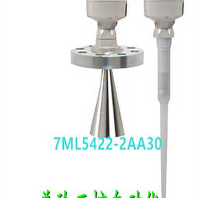 议价7ML5422-2AA30 西门子雷达物位计7ML54222AA30  7ML5422-2AA3