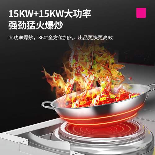 乐创lecon商用炒灶电磁灶大功率电磁炉电灶工程食堂灶单头小炒灶