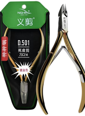 义剪D501D28D555越南死皮剪