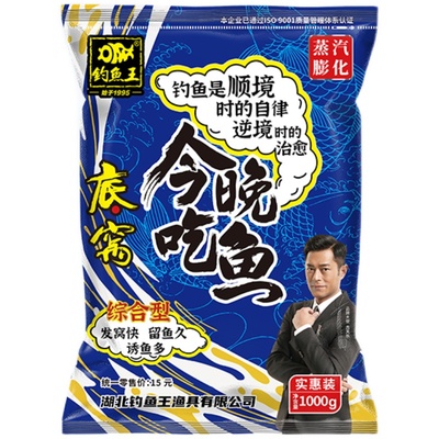 钓鱼王野钓黑坑鲫鱼鲤鱼四季窝料
