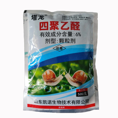 包邮蜗牛药四聚乙醛菜地杀蜗牛药撒施颗粒剂蜗牛杀虫剂500g