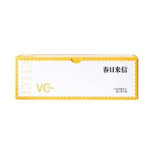 春日来信新版3.0维C精华液10%原型VC抗氧提亮紧致肌肤30片早C晚A