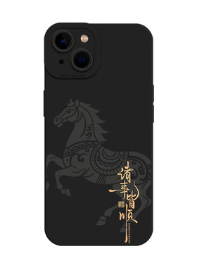 适用苹果手机壳马纹平安喜乐
