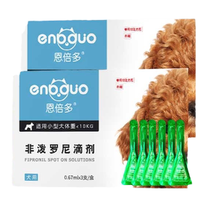 拜宠清狗狗驱虫药体内体外一体德国进口拜耳宠物用恩倍多外驱犬用