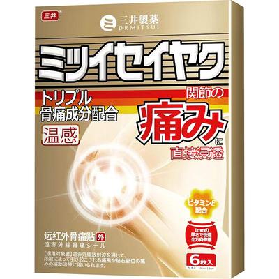 三井远红外骨痛贴