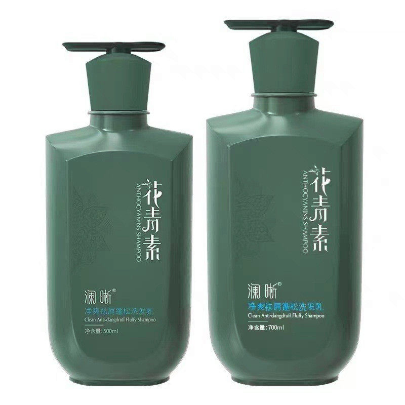 澜晰花青素去屑净爽蓬松洗发乳控油轻盈柔顺洗头发膏护发素沐浴露