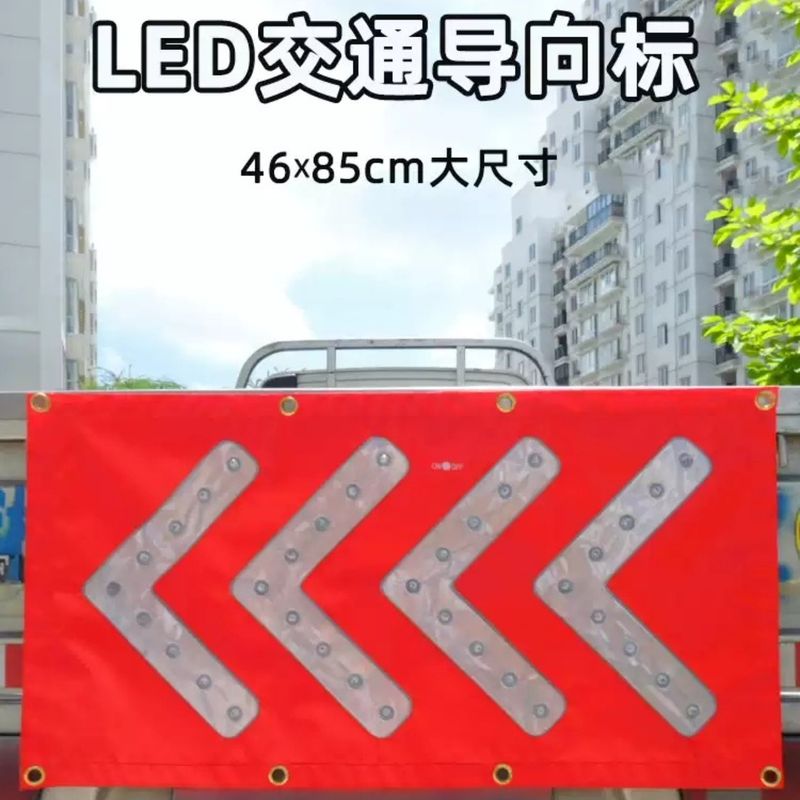 LED交通导向标路障警示标反光安全标牌停车导向标示牌箭头指示牌
