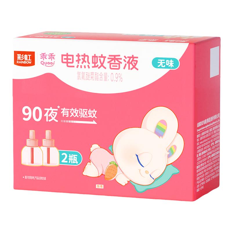 Rainbow彩虹电热蚊香液全家适用