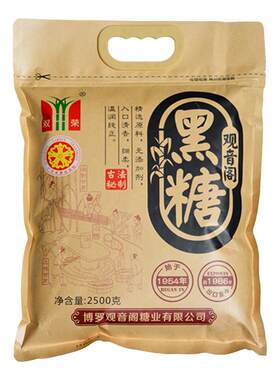 观音阁黑糖大姨妈产妇纯甘蔗商用
