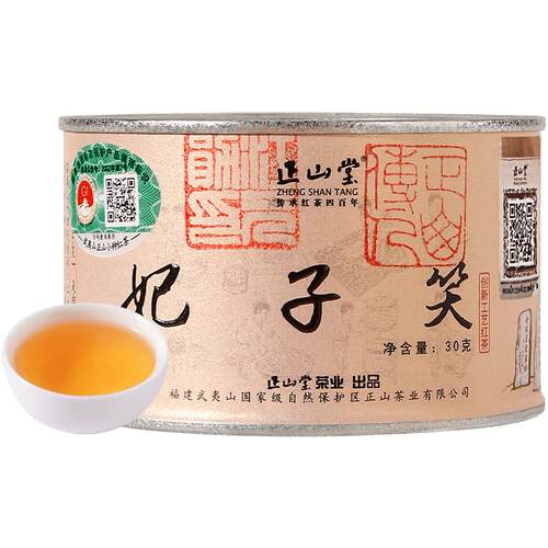 正山堂妃子笑红茶正山小种红茶特级浓香型罐装茶叶礼盒装送礼长辈