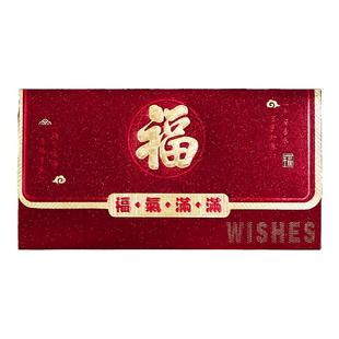 新年红包利是封2026新款恭喜发财马年创意个性压岁钱红包袋高档