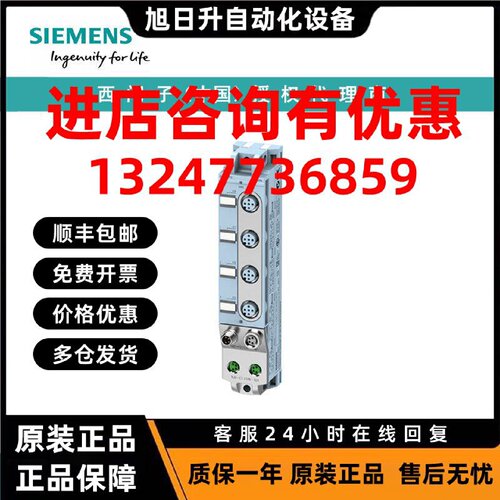 议价6ES7147-5JD00-0BA0西门子CM 4x IO-Link，4x M12 防护方式 I