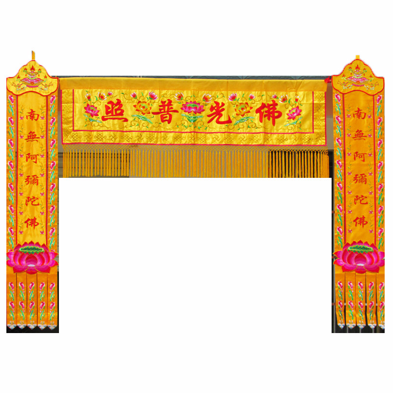 佛光普照横幅彩佛堂佛幡挂幡堂口绣品经幡横眉顶围幔子龙门