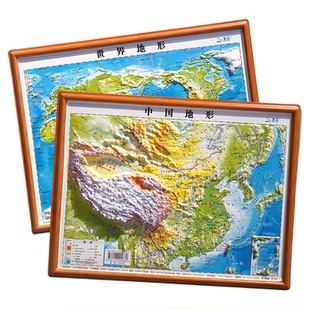 【官方正版】2026年新版2张北斗地图世界和中国地图3d立体凹凸 便携式学生专用地理地形图小学生中学生适用三维地势地貌模型