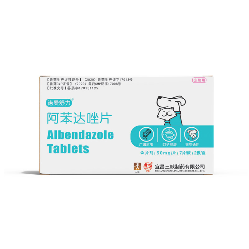 诺曼舒力阿苯达唑片宠物用驱虫药猫驱虫药