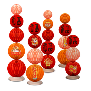 2026马年装饰场景布置春节蜂窝球立柱跨年场景新年快乐布置套装
