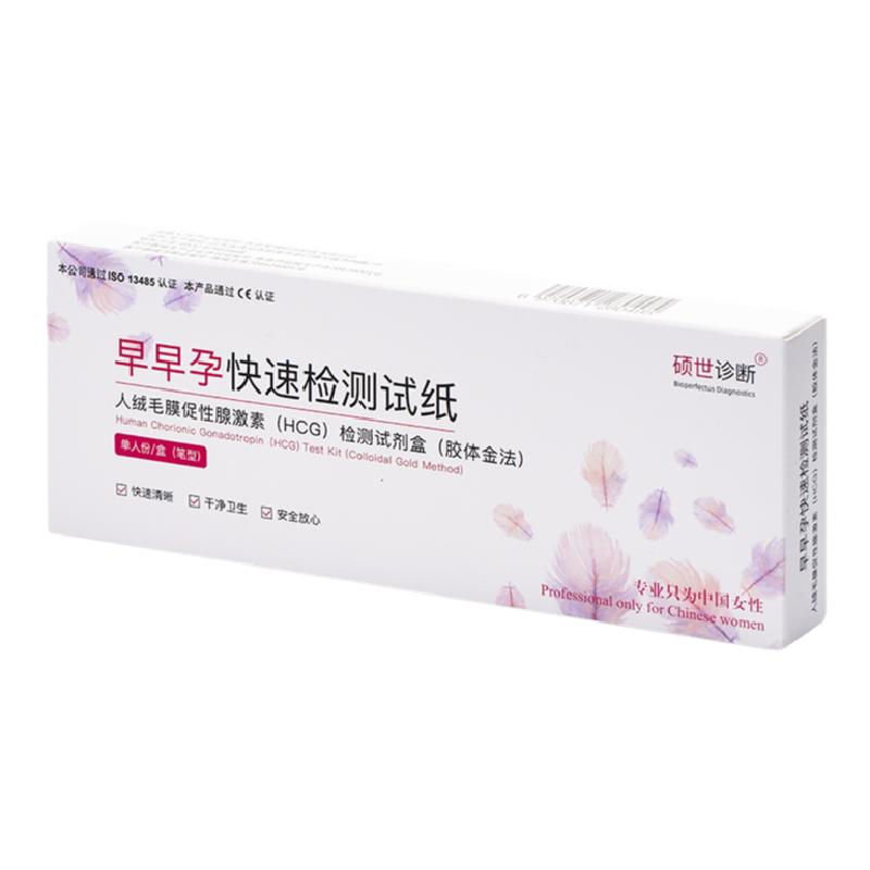 新冠抗原检测试剂盒新型冠状病毒抗原快速自测现货速发