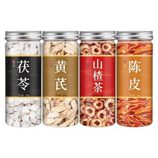 黄芪茯苓山楂陈皮中药材组合正品官方茯苓山楂祛湿茶养生茶泡水喝