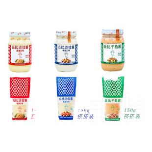 丘比沙拉酱香甜寿司酱料丘比特旗舰店蔬菜专用脂肪千岛酱0低官方