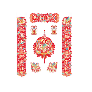 对联春联贺年新春过年新年2026马年高档植绒福字装饰磁吸挂件新款