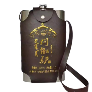内蒙古特产钢壶酒骑马三杯闷倒狼白酒52度纯粮基酒不锈钢壶