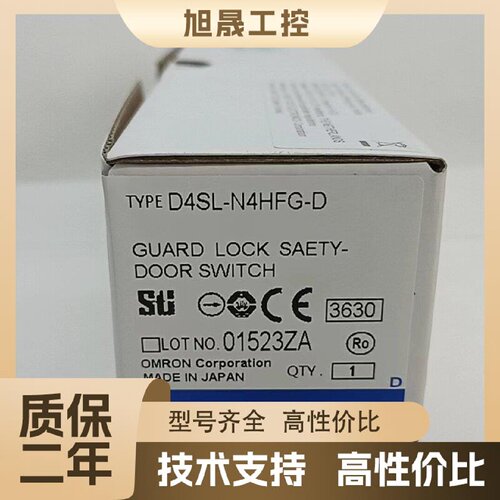 【议价】Omron/欧姆龙 D4SL-N4HFG-D 安全门锁开关，